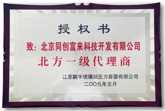 鹏宇玻璃钢膜壳授权一级代理商