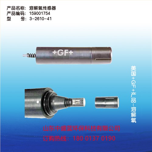 美国GF signet3-2610-31光学溶解氧传感器便携式溶解氧美国GF仪表订货码159001753带4-20mA