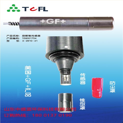 美国GF signet3-2610-31光学溶解氧传感器便携式溶解氧美国GF仪表订货码159001753带4-20mA